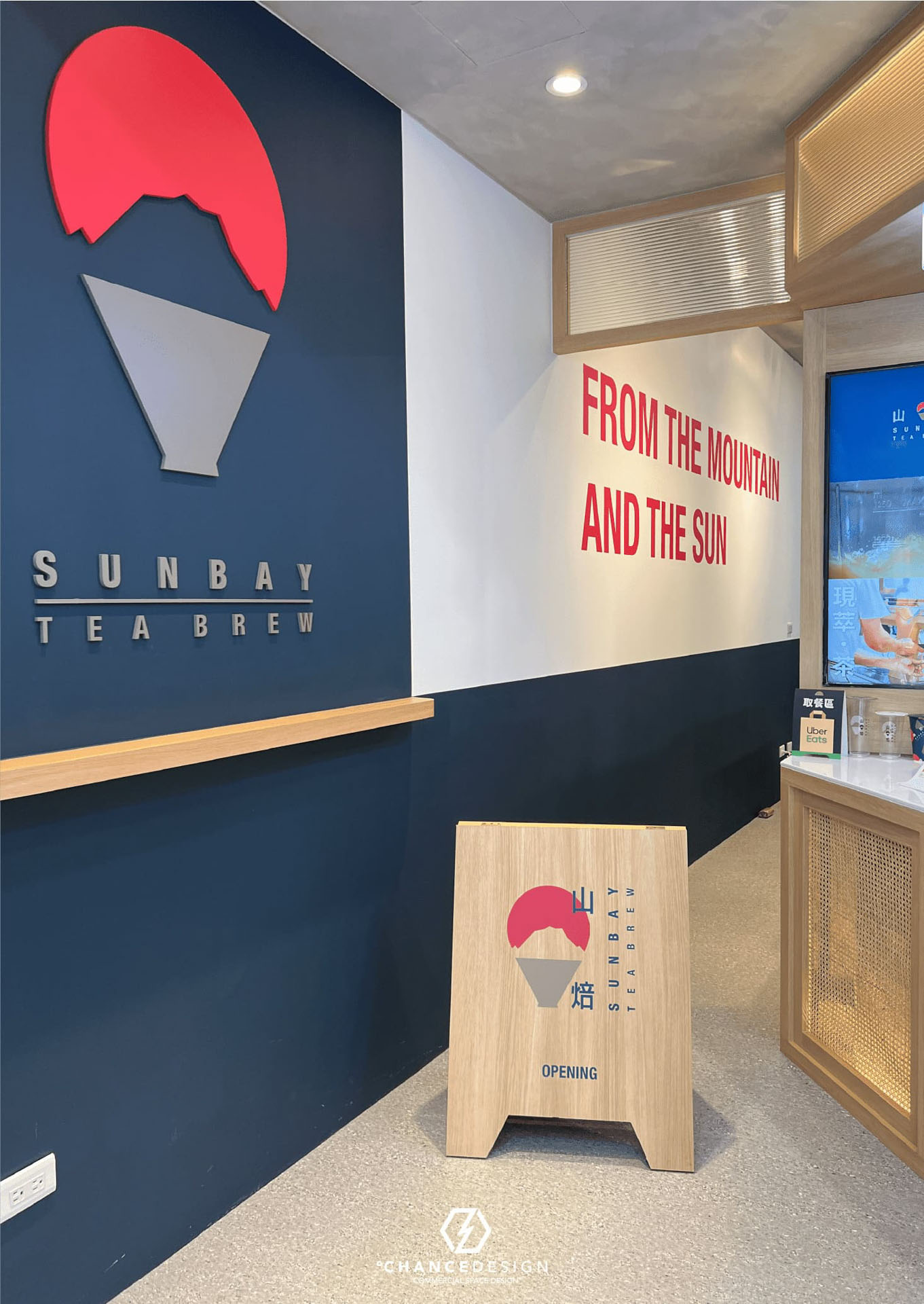 山焙 Sunbay TEA BREW