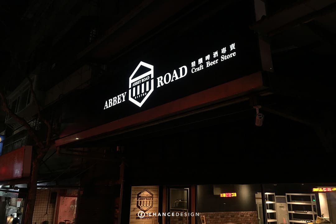 ABBEY ROAD BISTRO